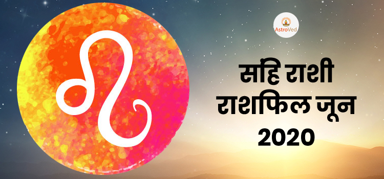 2018 astrology predictions hindi leo