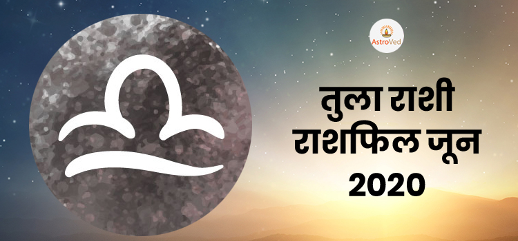 horoscope today libra in hindi