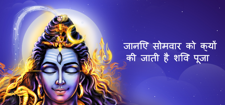 Shiva worship is done on Monday